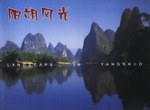 陽朔風光 pdf epub mobi 電子書 下載