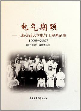 电气期颐 pdf epub mobi 电子书 下载
