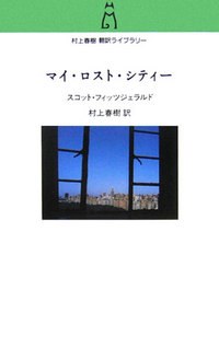 マイ・ロスト・シティー pdf epub mobi 电子书 下载