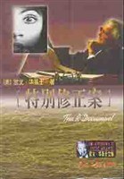 欧文·华莱士文集:特别修正案 pdf epub mobi 电子书 下载