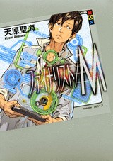 ファイナリスト/M (講談社BOX) pdf epub mobi 电子书 下载