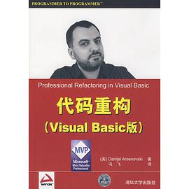 代码重构 pdf epub mobi 电子书 下载
