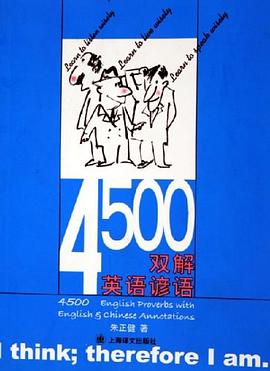 4500双解英语谚语 pdf epub mobi 电子书 下载