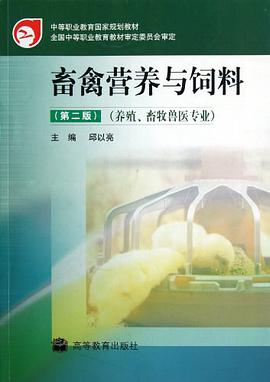 畜禽營養與飼料 pdf epub mobi 電子書 下載
