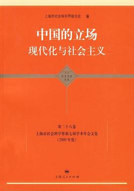 中国的立场 pdf epub mobi 电子书 下载