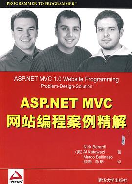 ASP.NET MVC网站编程案例精解 pdf epub mobi 电子书 下载