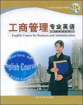 工商管理专业英语 pdf epub mobi 电子书 下载