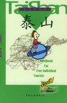 自助旅游手册--秦山 pdf epub mobi 电子书 下载