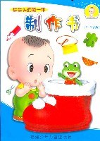 制作书 pdf epub mobi 电子书 下载