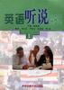 英语听说ABCⅠ修订版(另配磁带2盒) pdf epub mobi 电子书 下载