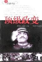 頂級政變 pdf epub mobi 電子書 下載