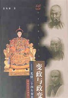 变政与政变 pdf epub mobi 电子书 下载