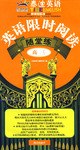 泰迪英语 pdf epub mobi 电子书 下载
