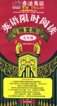 泰迪英语 pdf epub mobi 电子书 下载