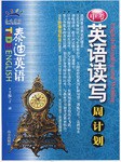 泰迪英语 pdf epub mobi 电子书 下载