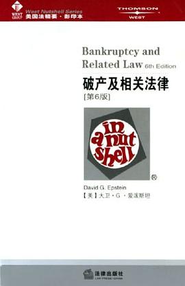 破产及相关法律(第6版) pdf epub mobi 电子书 下载