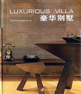 豪华别墅 pdf epub mobi 电子书 下载