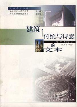 建筑 pdf epub mobi 电子书 下载