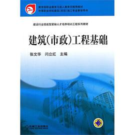 建筑 pdf epub mobi 电子书 下载