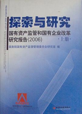 探索與研究 pdf epub mobi 電子書 下載