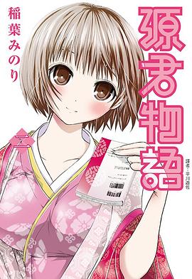源君物語 02 pdf epub mobi 电子书 下载