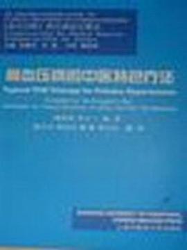 高血压病的中医特色疗法 pdf epub mobi 电子书 下载