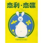 傑利·傑咪 pdf epub mobi 電子書 下載