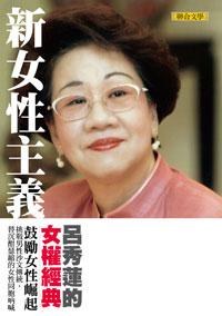 新女性主義 pdf epub mobi 电子书 下载