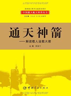 通天神箭 pdf epub mobi 電子書 下載