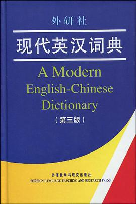 外研社现代英汉词典 pdf epub mobi 电子书 下载