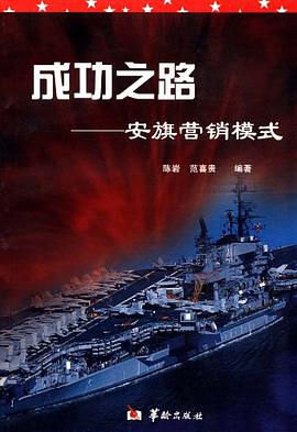 成功之路 pdf epub mobi 电子书 下载