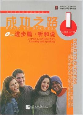 成功之路 pdf epub mobi 电子书 下载
