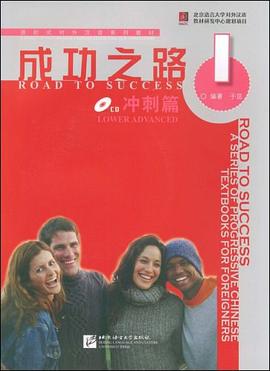 成功之路 pdf epub mobi 电子书 下载