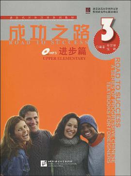 成功之路