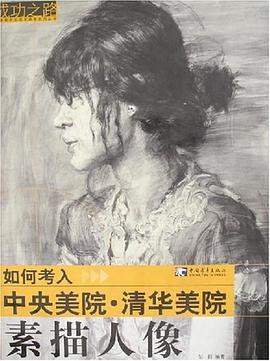 成功之路 pdf epub mobi 电子书 下载