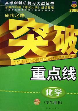 成功之路 pdf epub mobi 电子书 下载