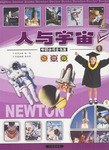 牛顿小博士书系（全五册） pdf epub mobi 电子书 下载