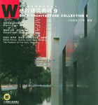 世界建筑典藏9 pdf epub mobi 电子书 下载