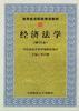 经济法学 pdf epub mobi 电子书 下载