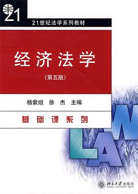经济法学 pdf epub mobi 电子书 下载