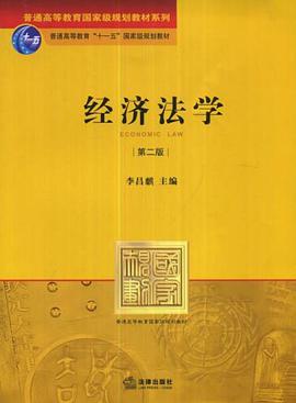 经济法学 pdf epub mobi 电子书 下载