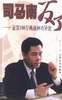 反抗之真心英雄 pdf epub mobi 电子书 下载