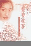 黄昏过客 pdf epub mobi 电子书 下载