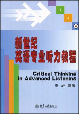 新世纪英语专业听力教程(4) pdf epub mobi 电子书 下载