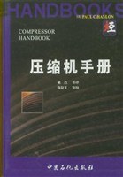 压缩机手册 pdf epub mobi 电子书 下载