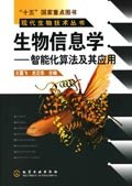 生物信息学 pdf epub mobi 电子书 下载