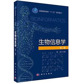 生物信息學 pdf epub mobi 電子書 下載