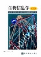 生物信息学 pdf epub mobi 电子书 下载