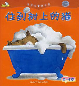 住到树上的猫 pdf epub mobi 电子书 下载