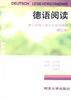 德语阅读 pdf epub mobi 电子书 下载